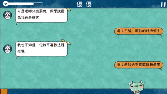 越郁游戏最新版本截图4