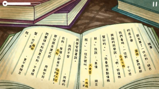越郁游戏最新版本截图6