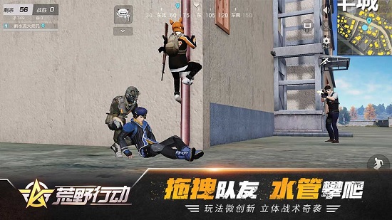 行动荒野中文版截图3