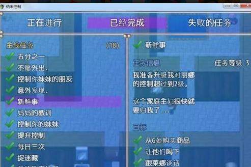 纳米控制最新版1.7截图2
