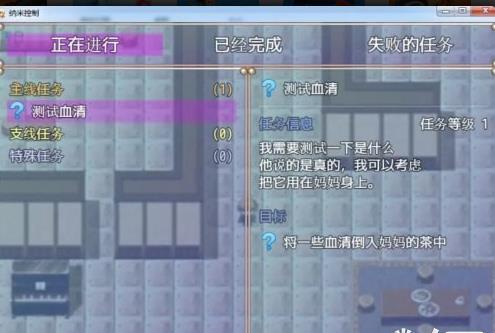 纳米控制最新版1.7截图4