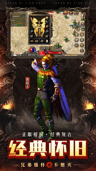 火龙复古截图2