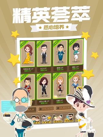 西红市首富截图2