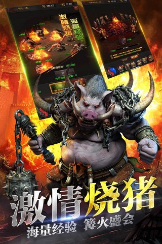 龙城战歌合击版截图4