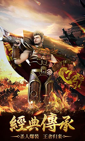 蓝月贪玩单机手游截图3
