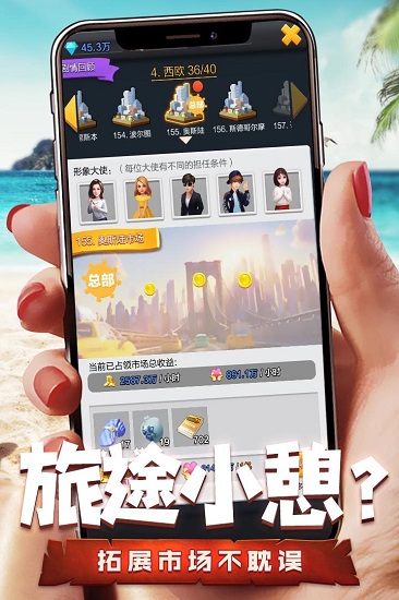 票房大卖王安卓服务器版截图4
