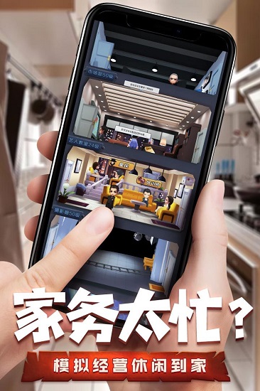 票房大卖王安卓服务器版截图2
