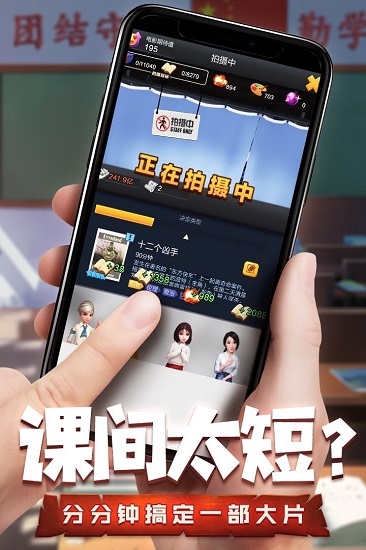 票房大卖王安卓服务器版截图5