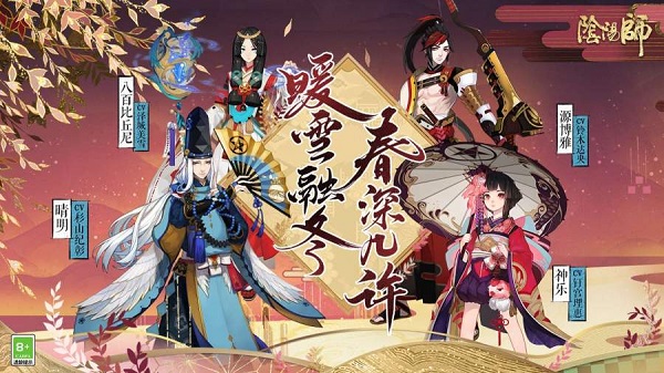 网易阴阳师下载安卓版