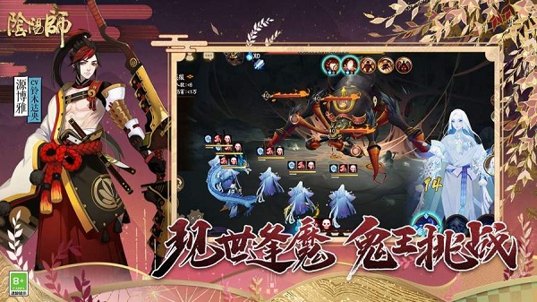 网易阴阳师下载安卓版截图4