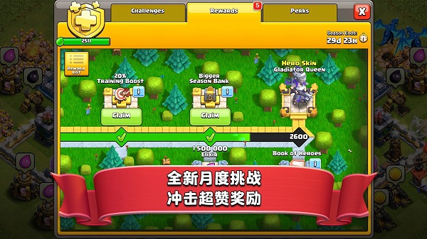 部落冲突腾讯版下载qq登录版截图2