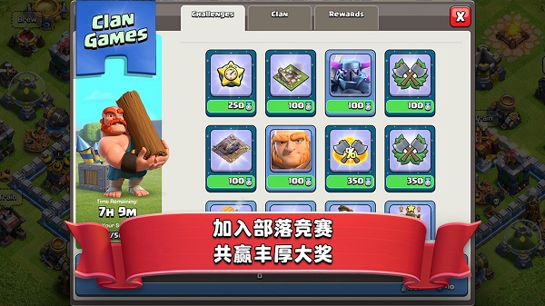 部落冲突腾讯版下载qq登录版截图3