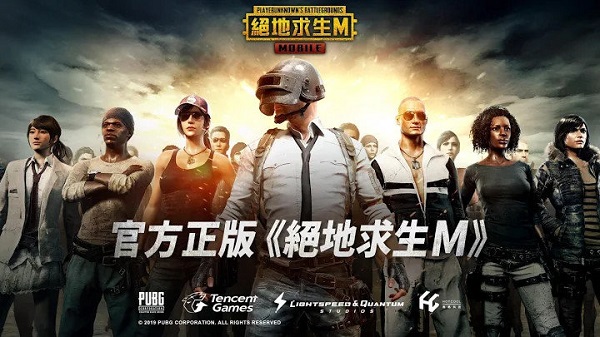 pubg mobile国际服安卓下载