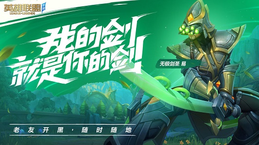 wildrift台服手游截图2