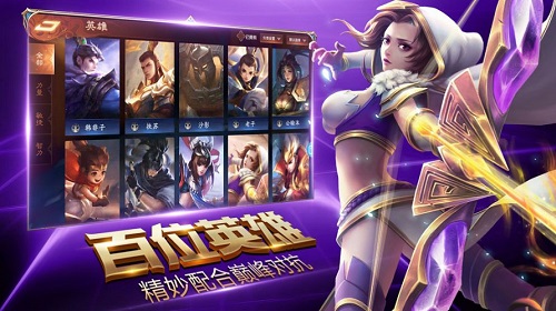 荣耀全明星最新版本