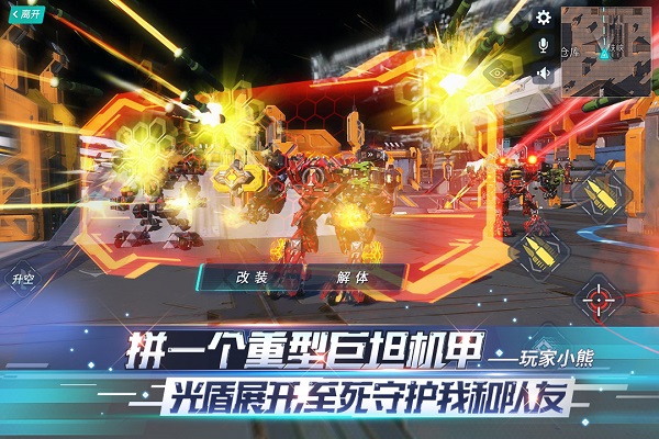 重装上阵最强迫击炮免费截图2
