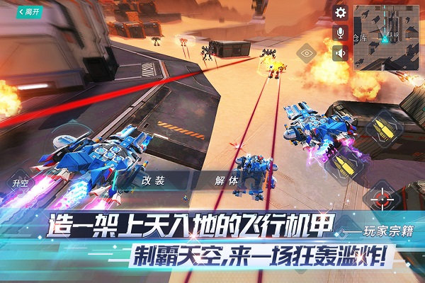重装上阵最强迫击炮免费截图4
