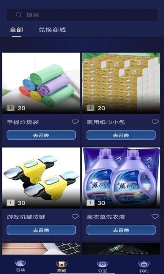 开心召唤安装最新版截图4