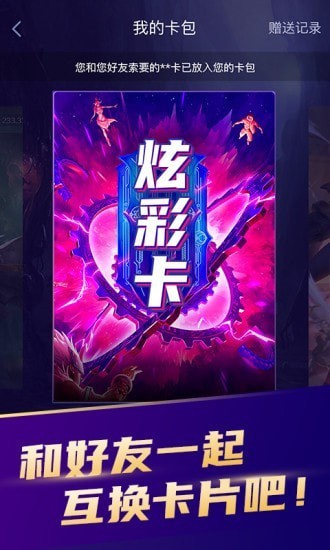 开心召唤安装最新版截图5