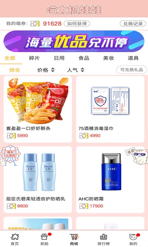 喵太抓娃娃截图2