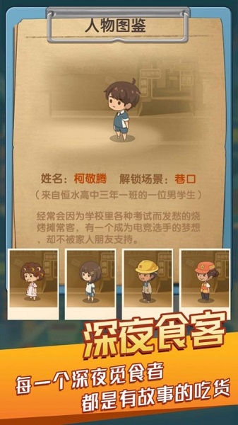开间小店截图4