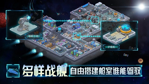 星舰起航截图5