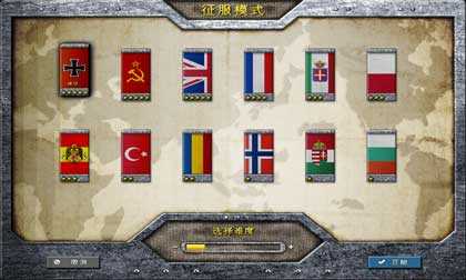 欧陆战争2最新版本截图3