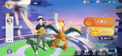 宝可梦大集结手游下载体验服截图3