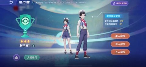 宝可梦大集结手游下载体验服截图2