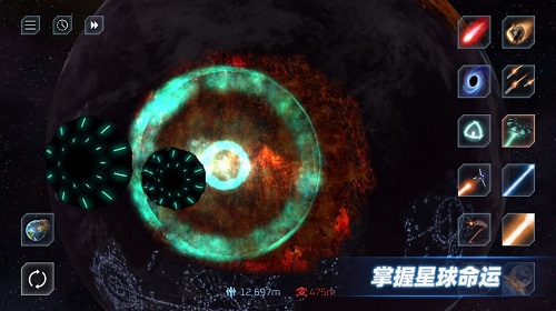 星战模拟器中文版截图3