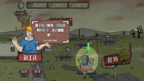建筑队大战僵尸