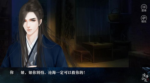 沧海仙途最新版本截图2