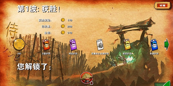 武士大战僵尸中文版截图2