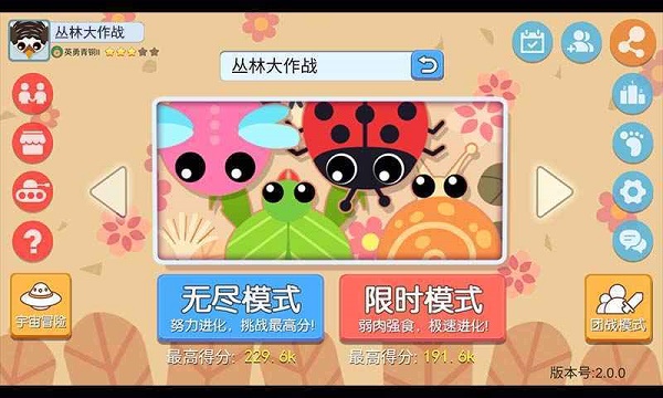 丛林大作战手机版截图3