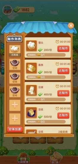 爷爷的小农院赚钱版截图3