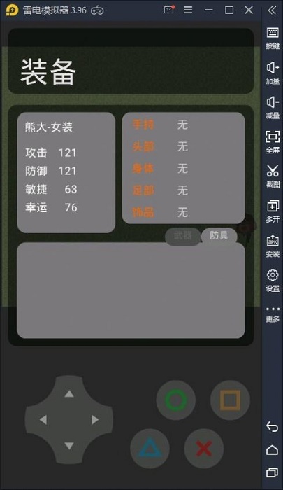 熊熊荣耀正版游戏截图4