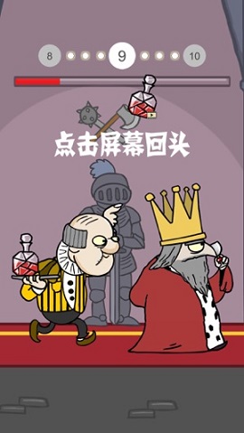我要当国王2游戏手机版截图2