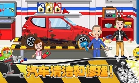 模拟汽车维修