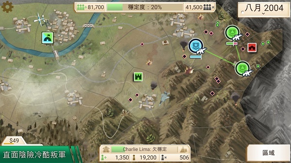 反叛公司v1.6.0