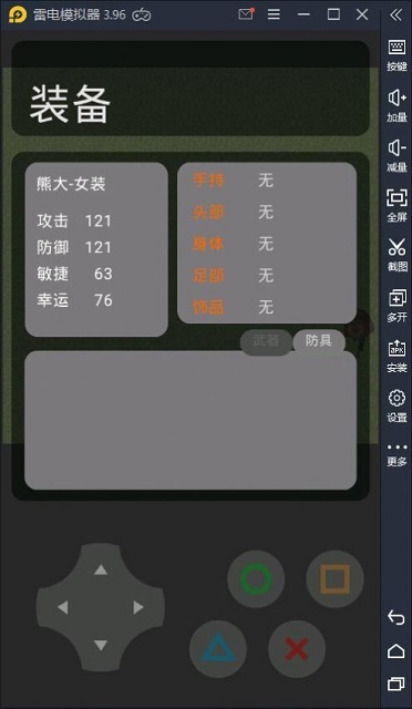 熊熊荣耀试玩版截图2