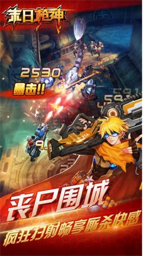 末日枪神截图3