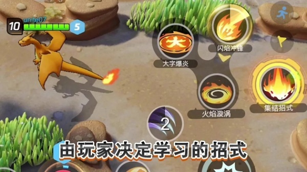 宝可梦大集结正版截图2