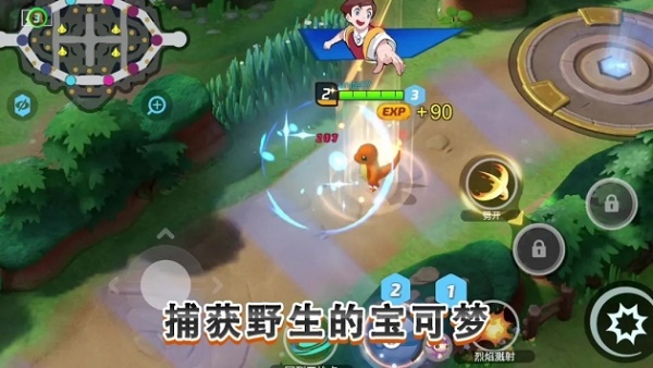 宝可梦大集结正版截图3