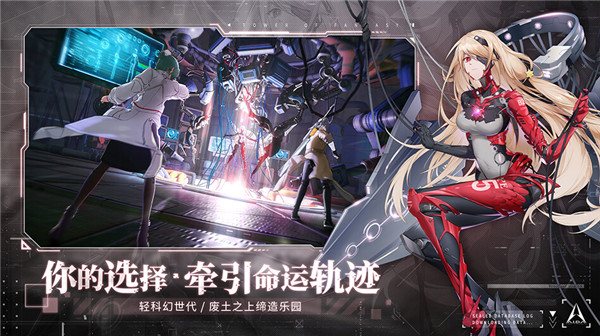 幻塔测试服截图2