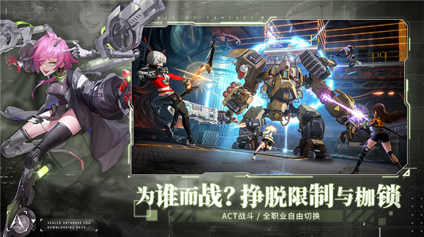 幻塔测试服截图3