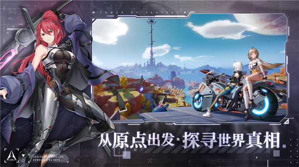 幻塔测试服截图4