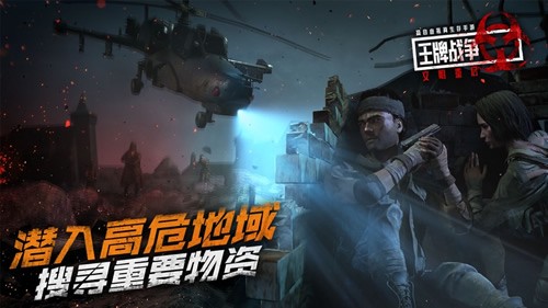 王牌战争文明重启国际服截图3