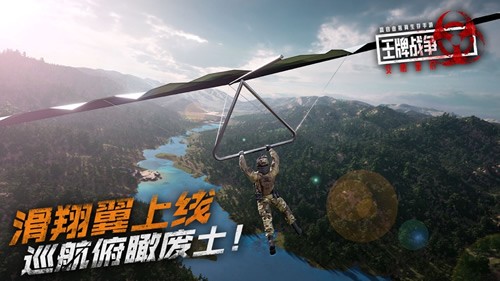 王牌战争文明重启国际服截图2