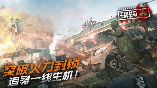 王牌战争文明重启国际服截图4