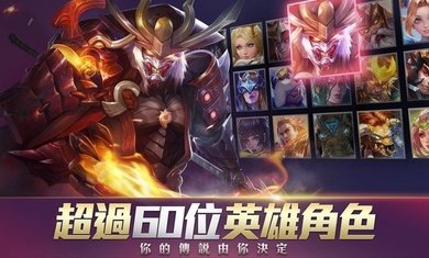 传说对决体验服截图3